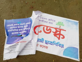 রুপগঞ্জে শিবিরের হেল্প ডেস্কে হামলার অভিযোগ 