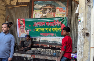 না.গঞ্জে আ.লীগ কার্যালয়ে নেতাকর্মীরা, নীরব বিএনপি জামায়াত এনসিপি