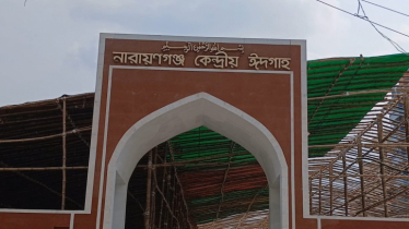 নারায়ণগঞ্জে ঈদের জামাতের জন্য প্রস্তুত ঈদগাহ