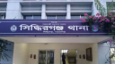 অভ্যুত্থানের ১১ মাসের মাথায় সিদ্ধিরগঞ্জে ৪টি হত্যা মামলা 