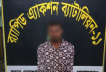 আড়াইহাজারে সড়ক দুর্ঘটনায় চারজন নিহতের ঘটনায় ঘাতক চালক গ্রেপ্তার