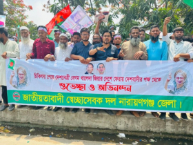 খালেদা জিয়াকে শুভেচ্ছা জানাতে উপস্থিত না.গঞ্জ জেলা স্বেচ্ছাসেবক দল 