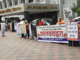 নারায়ণগঞ্জে জমি অধিগ্রহণের প্রতিবাদে মানববন্ধন 
