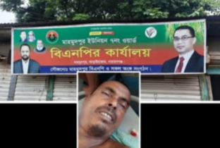 ঘর ভাড়া নিয়ে বিএনপি কার্যালয়, ১ বছরের বকেয়া চাওয়ায় পিটিয়ে হত্যার অভিযোগ