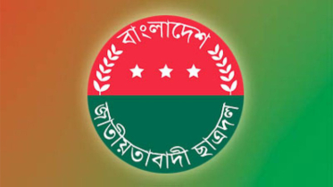 না.গঞ্জ মহানগর ছাত্রদলের ৭ ইউনিট কমিটি ঘোষণা 