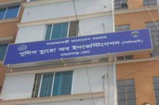 মিছিলে গুলি, পিবিআই কার্যালয়ে হামলা ও অগ্নিসংযোগ