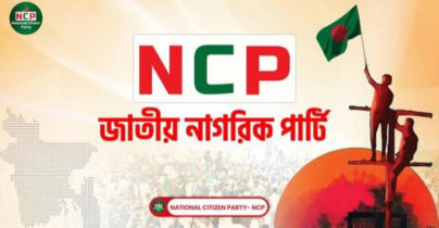 এনসিপির নারায়ণগঞ্জ জেলা সমন্বয় কমিটি গঠন
