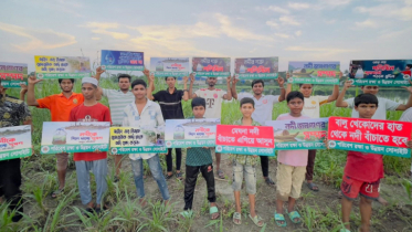 সোনারগাঁ-বন্দরে ব্রহ্মপুত্র নদে দূষণ-দখল বিরোধী মানববন্ধন