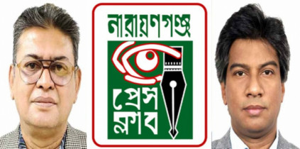 গাজীপুরে সাংবাদিক তুহিন হত্যাকান্ডে না.গঞ্জ প্রেস ক্লাবের নিন্দা ও প্রতিবাদ
