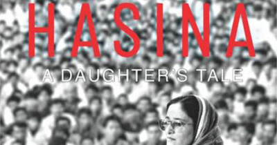 সোনারগাঁ উপজেলায় দেখানো হবে ‘হাসিনা: আ ডটার’স টেল’ প্রামাণ্যচিত্র