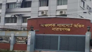 নারায়ণগঞ্জ পাসপোর্ট অফিস চালু হচ্ছে ১০ মাস পর