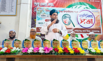 সিদ্ধিরগঞ্জ থানা উত্তর ইসলামী আন্দোলন বাংলাদেশের মতবিনিময় সভা