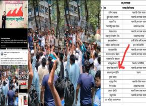 তারেক রহমানকে গালি, নেপথ্যে নিষিদ্ধ ছাত্রলীগ
