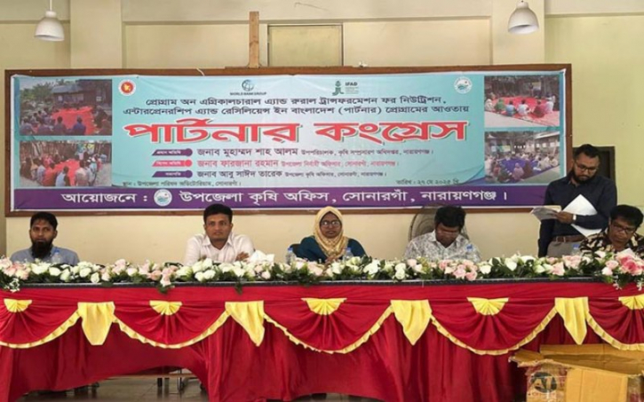 সোনারগাঁয়ে উত্তম কৃষিচর্চা নিশ্চিতে কর্মশালা সোনারগাঁয়ে উত্তম কৃষিচর্চা নিশ্চিতে কর্মশালা
