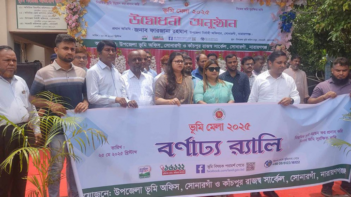 সোনারগাঁয়ে ভূমি মেলার উদ্বোধন সোনারগাঁয়ে ভূমি মেলার উদ্বোধন