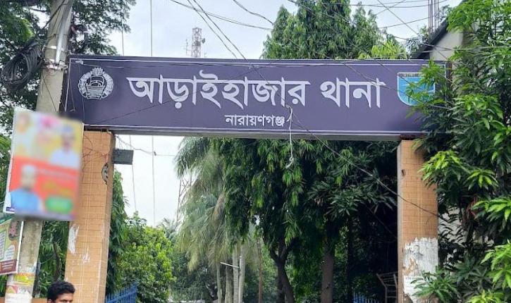 আড়াইহাজারে বসতবাড়িতে ডাকাতি, নগদ টাকা ও স্বর্ণালংকার লুট