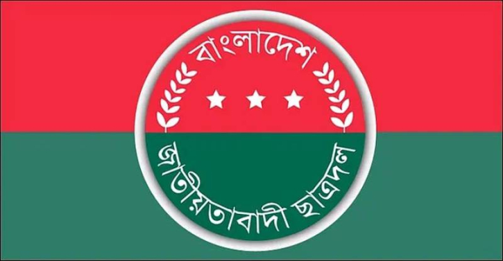 চলতি সপ্তাহে আসছে জেলা মহানগর ছাত্রদলের কমিটি চলতি সপ্তাহে আসছে জেলা মহানগর ছাত্রদলের কমিটি