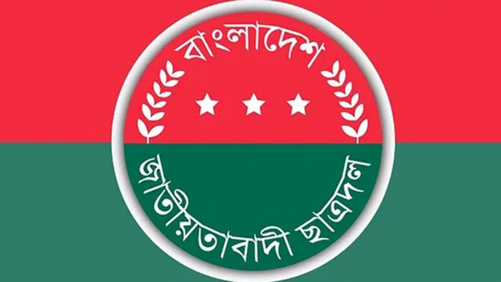 হাজী মিসির আলি কলেজ ছাত্রদলের কমিটি ঘোষণা হাজী মিসির আলি কলেজ ছাত্রদলের কমিটি ঘোষণা
