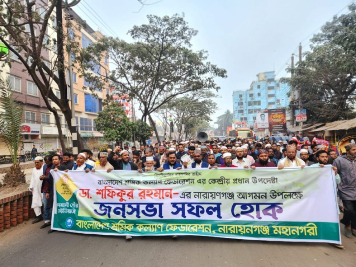 নারায়ণগঞ্জ নতুন ইতিহাস সৃষ্টি করতে যাচ্ছে ৭ ফেব্রুয়ারী: হাফেজ আব্দুল মোমিন নারায়ণগঞ্জ নতুন ইতিহাস সৃষ্টি করতে যাচ্ছে ৭ ফেব্রুয়ারী: হাফেজ আব্দুল মোমিন
