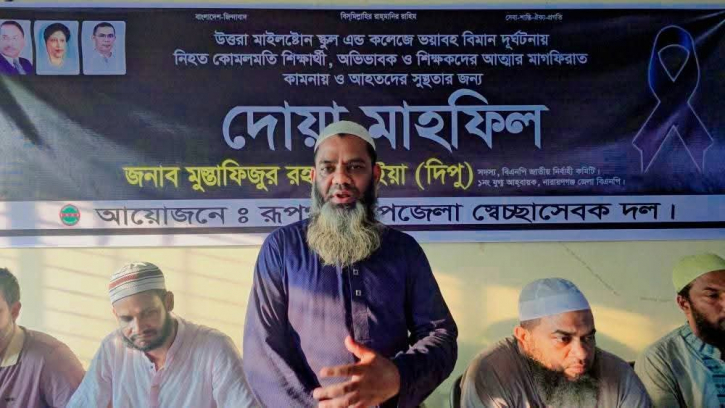 মাইলস্টোন দুর্ঘটনায় নিহতদের স্মরণে না.গঞ্জ স্বেচ্ছাসেবক দলের দোয়া মাইলস্টোন দুর্ঘটনায় নিহতদের স্মরণে না.গঞ্জ স্বেচ্ছাসেবক দলের দোয়া