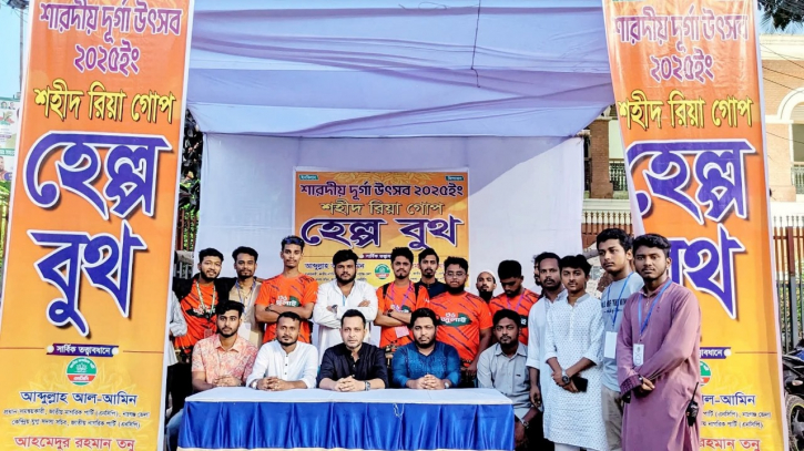 রিয়া গোপের নামে হেল্পডেস্ক উদ্বোধন