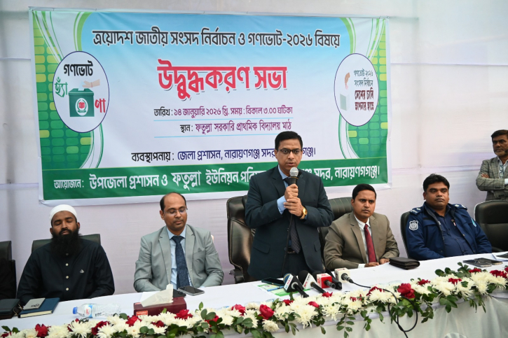 ভোটারদের সক্রিয় অংশগ্রহণ অপরিহার্য: ডিসি 