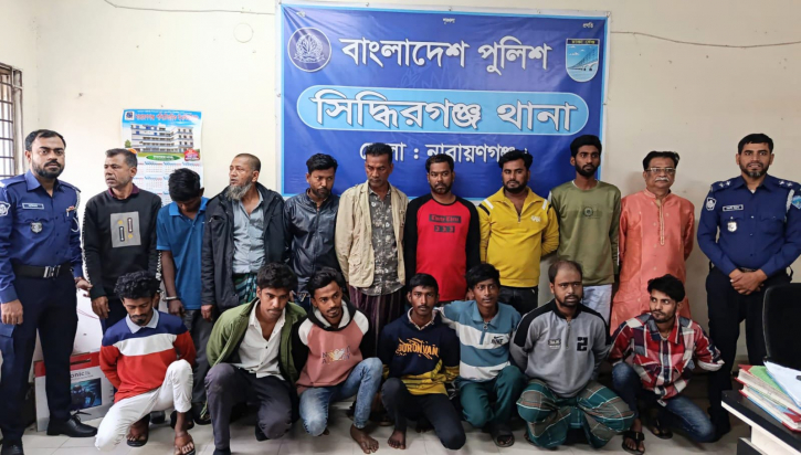 সিদ্ধিরগঞ্জে মাদকবিরোধী অভিযানে ১৩ জন গ্রেফতার