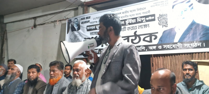 ধানের শীষকে বিজয়ী করতে মুড়াপাড়ায় উঠান বৈঠক 