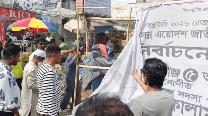 বিজয়ী হয়ে ব্যানার-ফেস্টুন অপসারণ বিএনপির 