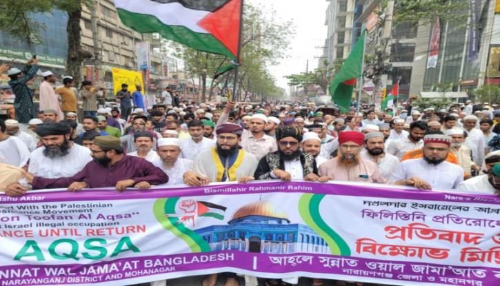 নারায়ণগঞ্জে আহলে সুন্নাত ওয়াল জামাতের বিক্ষোভ মিছিল নারায়ণগঞ্জে আহলে সুন্নাত ওয়াল জামাতের বিক্ষোভ মিছিল