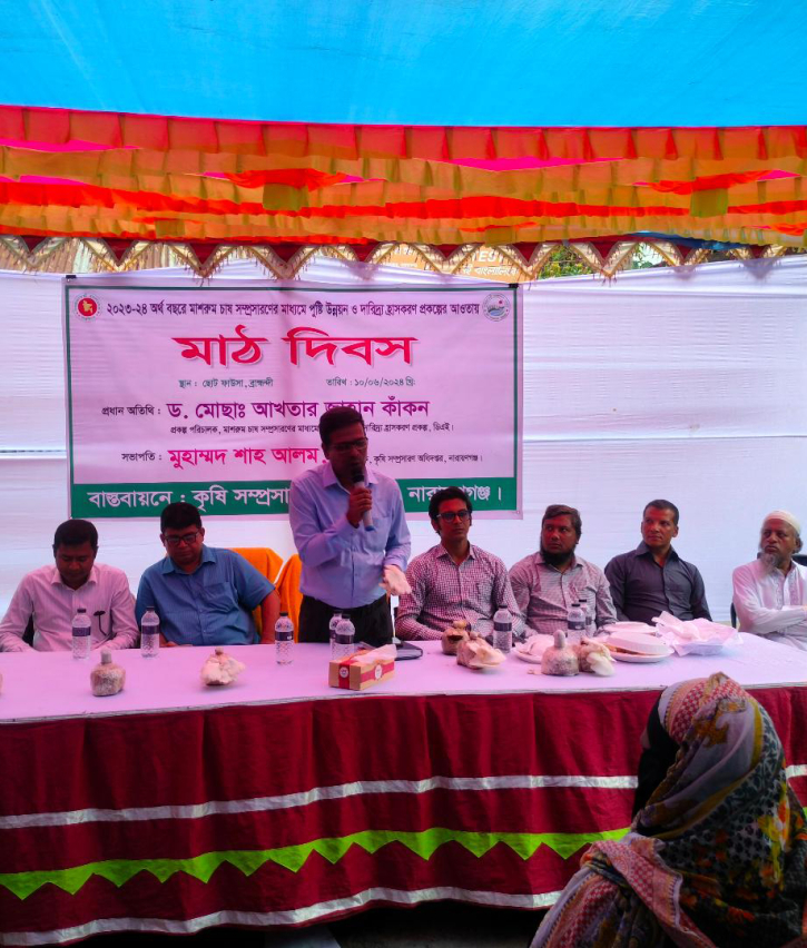 আড়াইহাজারে মাশরুম চাষ বিষয়ক মাঠ দিবস অনুষ্ঠিত আড়াইহাজারে মাশরুম চাষ বিষয়ক মাঠ দিবস অনুষ্ঠিত