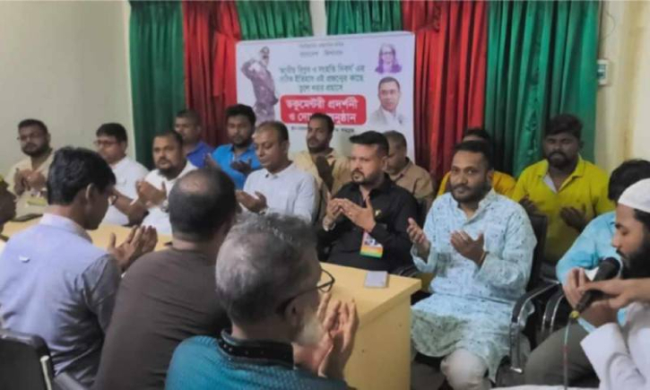 বিপ্লব ও সংহতি দিবস উপলক্ষ্যে সাইবার ইউজার দলের শহীদ জিয়ার মাজারে পুষ্পস্তবক অর্পণ, দোয়া ও ডকুমেন্টারি প্রদর্শনী বিপ্লব ও সংহতি দিবস উপলক্ষ্যে সাইবার ইউজার দলের শহীদ জিয়ার মাজারে পুষ্পস্তবক অর্পণ, দোয়া ও ডকুমেন্টারি প্রদর্শনী