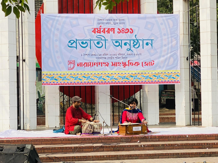 নারায়ণগঞ্জে বর্ষবরণ, শহীদ মিনারে প্রভাতী অনুষ্ঠান নারায়ণগঞ্জে বর্ষবরণ, শহীদ মিনারে প্রভাতী অনুষ্ঠান