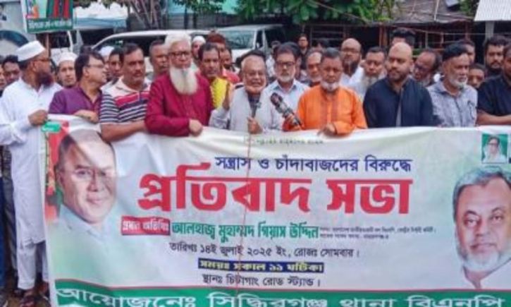 নারায়ণগঞ্জে চাঁদাবাজ-সন্ত্রাসমুক্ত এলাকা গড়ার ঘোষণা সাবেক এমপি গিয়াস উদ্দিনের নারায়ণগঞ্জে চাঁদাবাজ-সন্ত্রাসমুক্ত এলাকা গড়ার ঘোষণা সাবেক এমপি গিয়াস উদ্দিনের