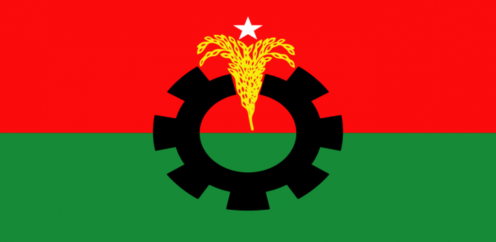 বিশনন্দী ইউনিয়ন যুবদলের আংশিক কমিটি