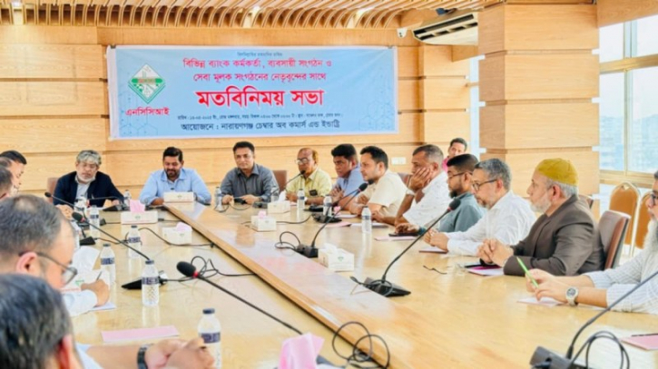 না.গঞ্জে হাসপাতাল, ব্যাংক কর্মকর্তা ও ব্যাবসায়ীদের সাথে চেম্বারের মতবিনিময় না.গঞ্জে হাসপাতাল, ব্যাংক কর্মকর্তা ও ব্যাবসায়ীদের সাথে চেম্বারের মতবিনিময়