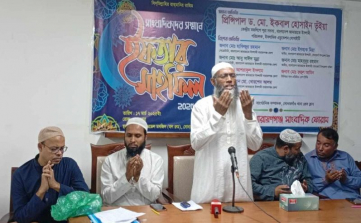 সোনারগাঁওয়ে জামায়াতে ইসলামীর আলোচনা সভা দোয়া ও ইফতার মাহফিল অনুষ্ঠিত সোনারগাঁওয়ে জামায়াতে ইসলামীর আলোচনা সভা দোয়া ও ইফতার মাহফিল অনুষ্ঠিত