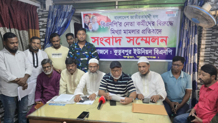 ফতুল্লায় বিএনপি নেতাকর্মীদের বিরুদ্ধে মামলার প্রতিবাদে সংবাদ সম্মেলন ফতুল্লায় বিএনপি নেতাকর্মীদের বিরুদ্ধে মামলার প্রতিবাদে সংবাদ সম্মেলন