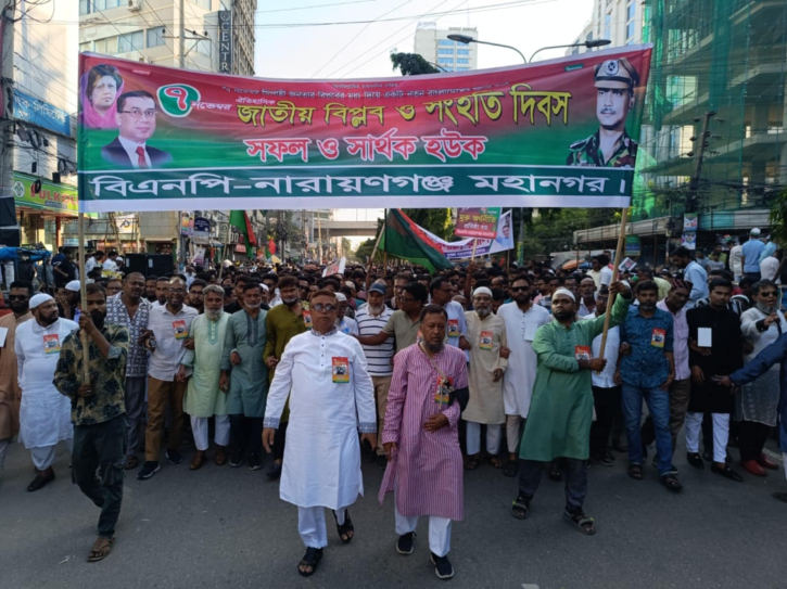 ঢাকায় নারায়ণগঞ্জ মহানগর বিএনপির শোডাউন ঢাকায় নারায়ণগঞ্জ মহানগর বিএনপির শোডাউন
