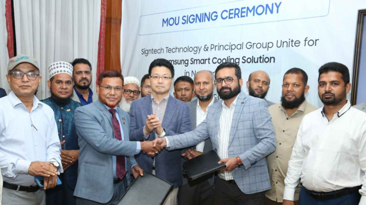 নারায়ণগঞ্জে কুলিং প্রকল্প নিয়ে স্যামসাং, সাইনটেক ও প্রিন্সিপাল গ্রুপের চু্ক্তি নারায়ণগঞ্জে কুলিং প্রকল্প নিয়ে স্যামসাং, সাইনটেক ও প্রিন্সিপাল গ্রুপের চু্ক্তি