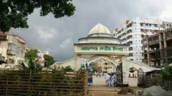 নারায়ণগঞ্জে ঈদের প্রধান জামাত সকাল ৮ টায় নারায়ণগঞ্জে ঈদের প্রধান জামাত সকাল ৮ টায়