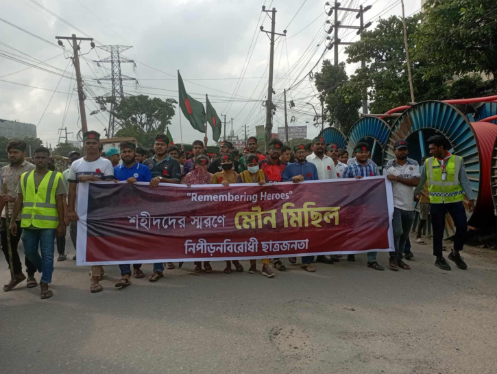 নারায়ণগঞ্জে নিপীড়ন বিরোধী ছাত্র জনতার মৌন মিছিল নারায়ণগঞ্জে নিপীড়ন বিরোধী ছাত্র জনতার মৌন মিছিল