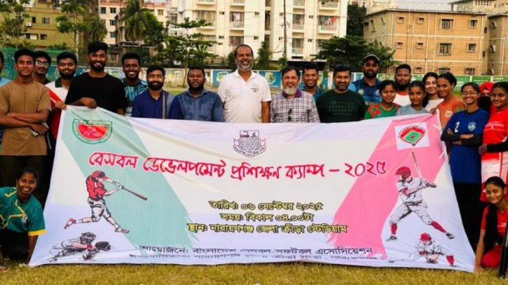 নারায়ণগঞ্জে বেসবল প্রশিক্ষণ ক্যাম্প অনুষ্ঠিত নারায়ণগঞ্জে বেসবল প্রশিক্ষণ ক্যাম্প অনুষ্ঠিত