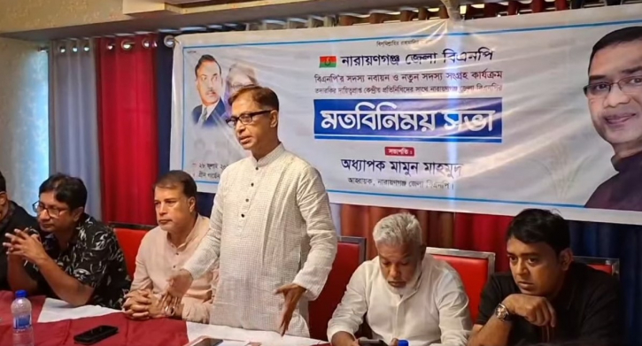 কেন্দ্রীয় টিমের সাথে জেলা বিএনপির মতবিনিময় কেন্দ্রীয় টিমের সাথে জেলা বিএনপির মতবিনিময়