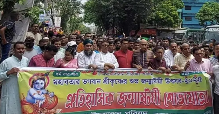 নারায়ণগঞ্জে ধর্মীয় ভাবগাম্ভীর্যে জন্মাষ্টমী উদযাপন