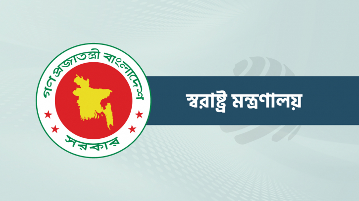 নারায়ণগঞ্জের আরও ১১১ রাজনৈতিক মামলা প্রত্যাহার নারায়ণগঞ্জের আরও ১১১ রাজনৈতিক মামলা প্রত্যাহার