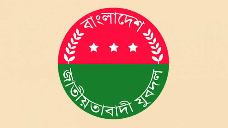 যুবদল নেতা আশরাফুল বহিষ্কার 