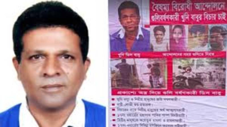 ঢাকা থেকে নিয়মবহির্ভূত ভাবে ডিশ ব্যাবসা নিয়ন্ত্রন করছেন ছাত্র হত্যায় অভিযুক্ত বাবু ঢাকা থেকে নিয়মবহির্ভূত ভাবে ডিশ ব্যাবসা নিয়ন্ত্রন করছেন ছাত্র হত্যায় অভিযুক্ত বাবু