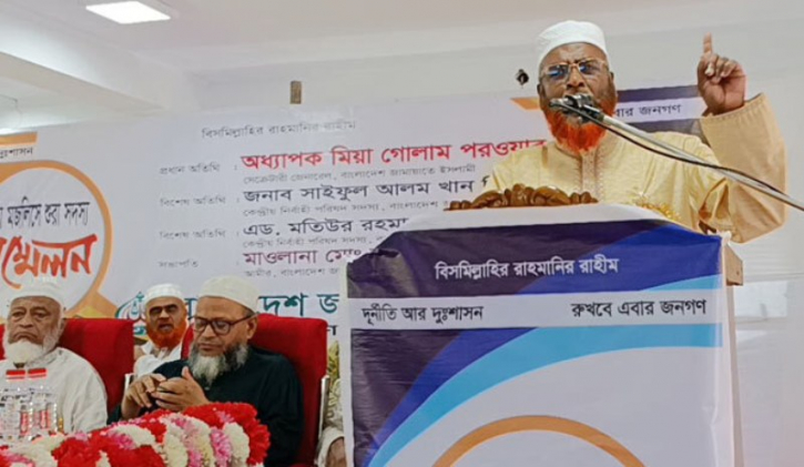 আমাদের নির্বাচনী প্রক্রিয়ার সব প্রস্তুতি নিয়ে এগিয়ে যাচ্ছি : গোলাম পরওয়ার আমাদের নির্বাচনী প্রক্রিয়ার সব প্রস্তুতি নিয়ে এগিয়ে যাচ্ছি : গোলাম পরওয়ার