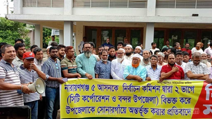 আসন পুনর্বিন্যাস: নারায়ণগঞ্জের বন্দর ভাগ নিয়ে আপত্তি